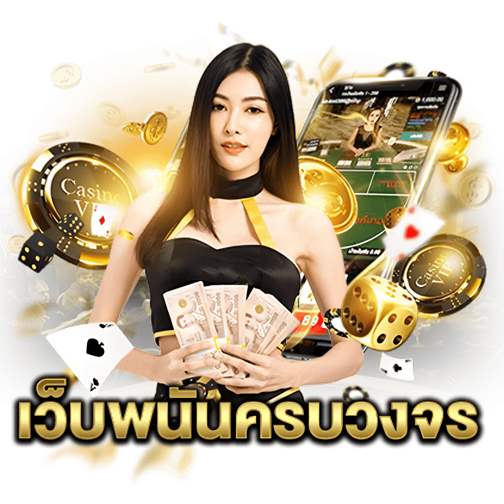 tkb123 ศูนย์รวมเกมเดิมพันออนไลน์ยอดนิยม มีบริการครบจบในเว็บเดียว